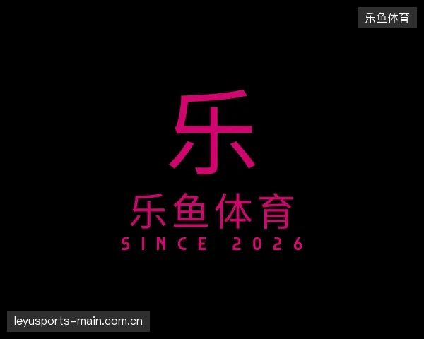 探索乐鱼体育官方